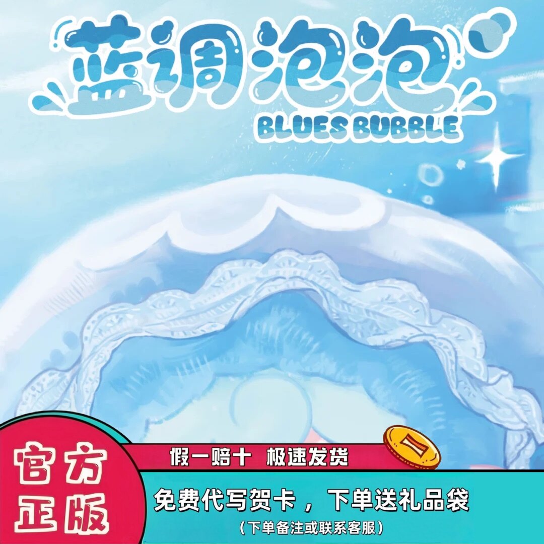 氧氧yooki二代海洋毛绒盲盒