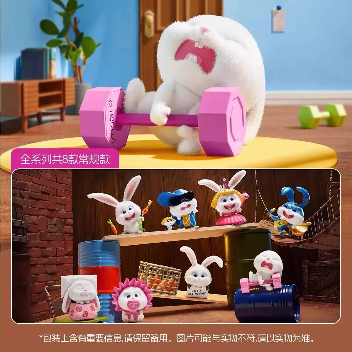 MINISO爱宠大机密小白兔盲盒