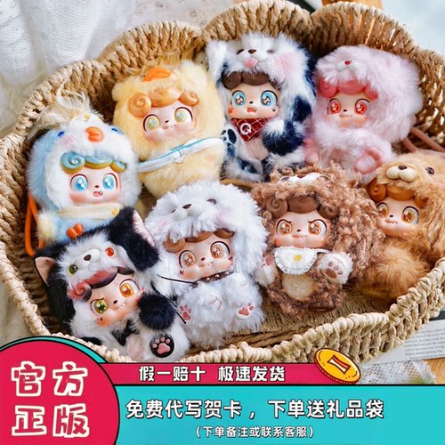 正品奇偶潮乐Q宝我的萌宠毛绒盲