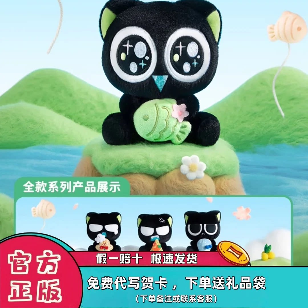 玩乐主义罗小黑抱抱毛绒挂件盲盒
