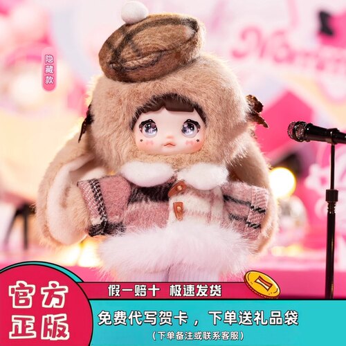TOPTOY糯米儿粉色能量毛绒盲盒