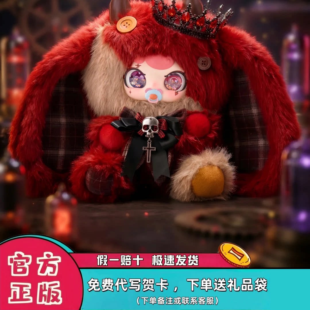 正版本心工坊800%搪胶毛绒盲盒