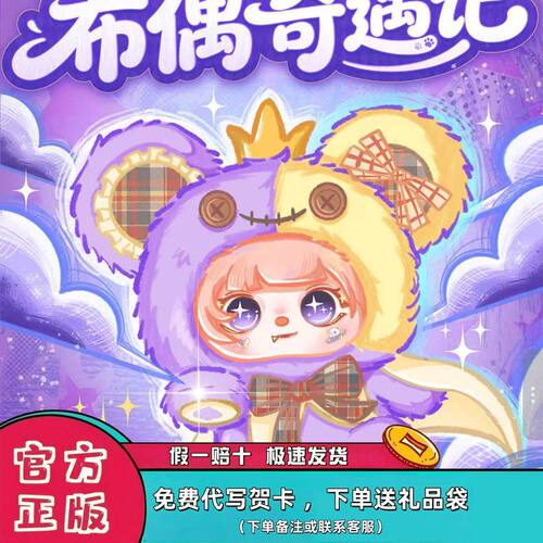 Mocici布偶奇遇记800%毛绒盲盒