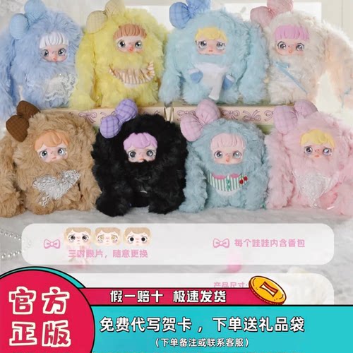 正版Yomi绒绒兔乐园潮玩毛绒盲盒