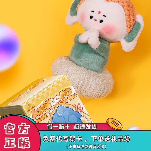 正版佛头常伴你毛绒盲盒钥匙扣