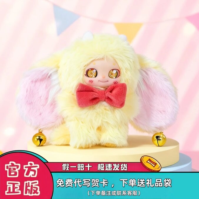 龙崽福运叮当响毛绒盲盒