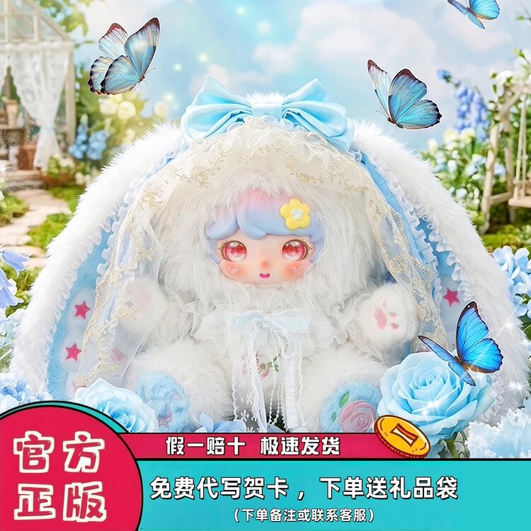 章若楠同款洛惜儿心动讯号盲盒