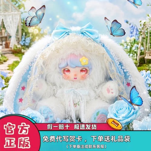 章若楠同款洛惜儿心动讯号盲盒