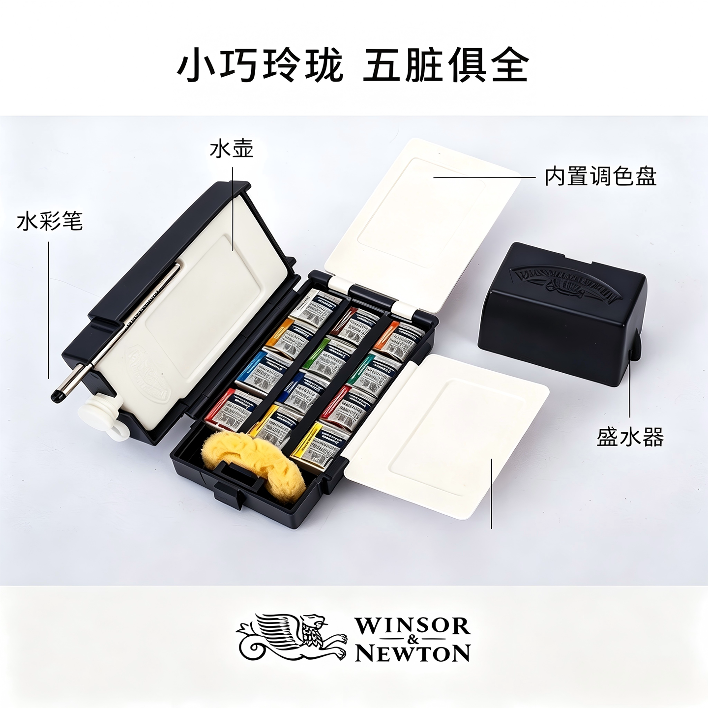 温莎牛顿歌文水彩半块固体颜料12色旅行写生便携歌文水彩套装
