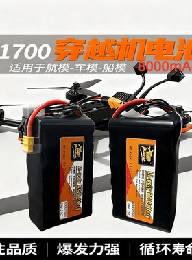 ZOP21700电芯24V8000MAH航模专用锂电池适用无人机固定翼穿越机