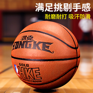官方旗舰店5号7号儿童小学生专用男生专业比赛蓝球女 鸿克篮球正品