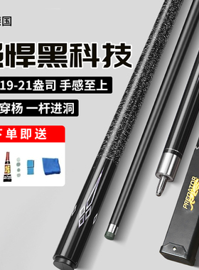 鸿克黑科技台球杆碳纤维小头专用九球杆中头中式黑八桌球杆美洲豹