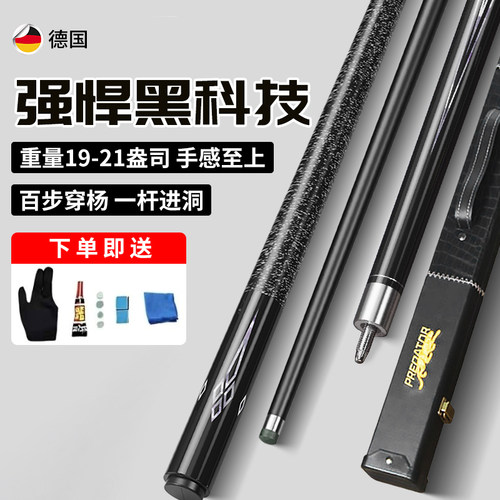 【进阶推荐】黑科技碳纤维台球杆
