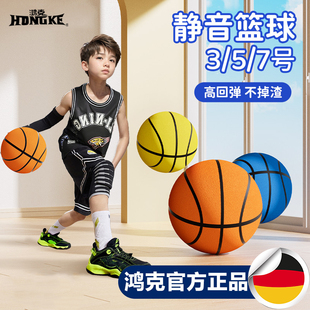 静音篮球无声儿童7号室内不掉渣成人专业家用训练5号仿真蓝球正品