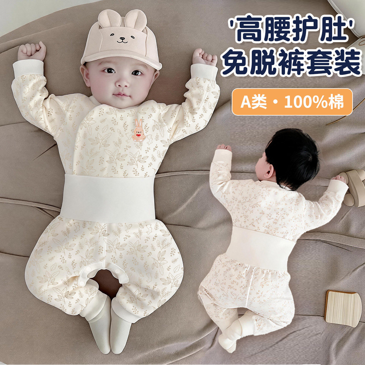 婴幼儿内衣套装纯棉春秋高腰护肚家居服套装