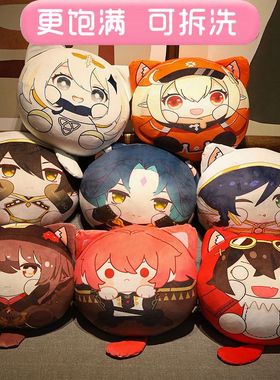 团子抱枕同人达达利亚可莉雷电将军钟离魈散兵周边生日礼物