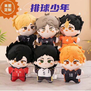 排球少年菅原孝支宫侑周边黑尾赤苇动漫海星体毛绒公仔挂件小玩偶