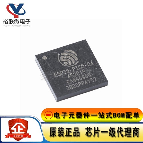 原装现货 ESP32-PICO-D4 无线收发芯片 封装QFN-48 ESP32-PICO-D4