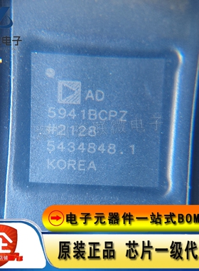 原装现货 AD5941BCPZ  封装FLCSP-48 数模转换器 IC芯片
