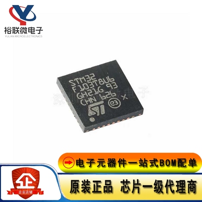 原装正品 STM32F103TBU6 VFQFPN-36 ARM Cortex-M3 32位微控制器