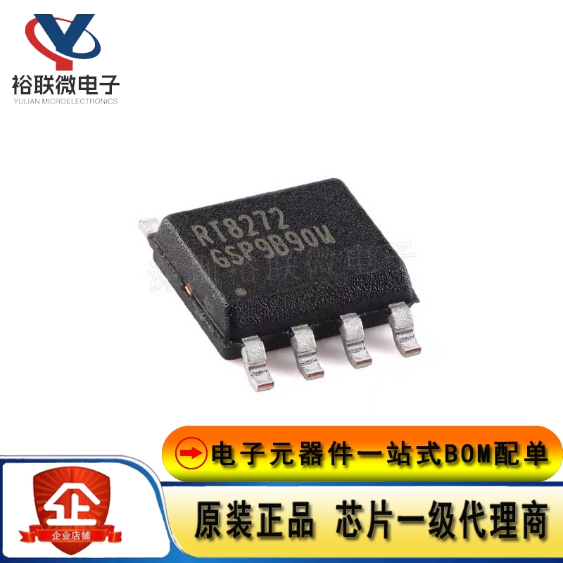 原装现货 RT8272GSP 封装SOP-8 3A 24V 1.2MHz降压转换器芯片