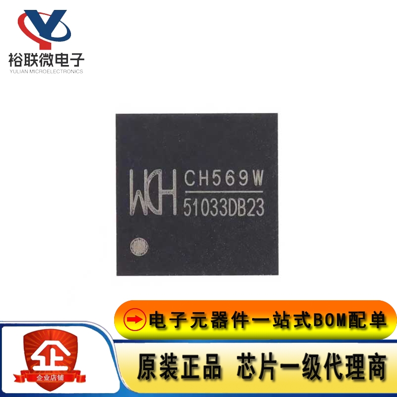 原装现货 CH569W 封装QFN-68 32位RISC微控制器MCU单片机芯片