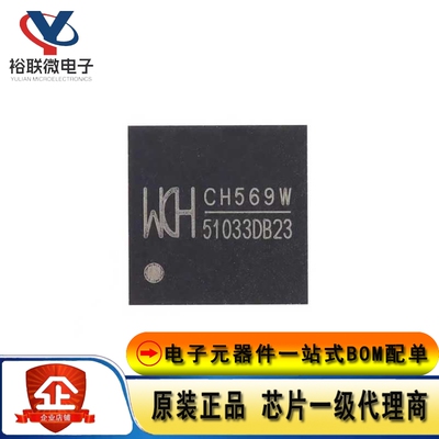 原装现货 CH569W 封装QFN-68 32位RISC微控制器MCU单片机芯片