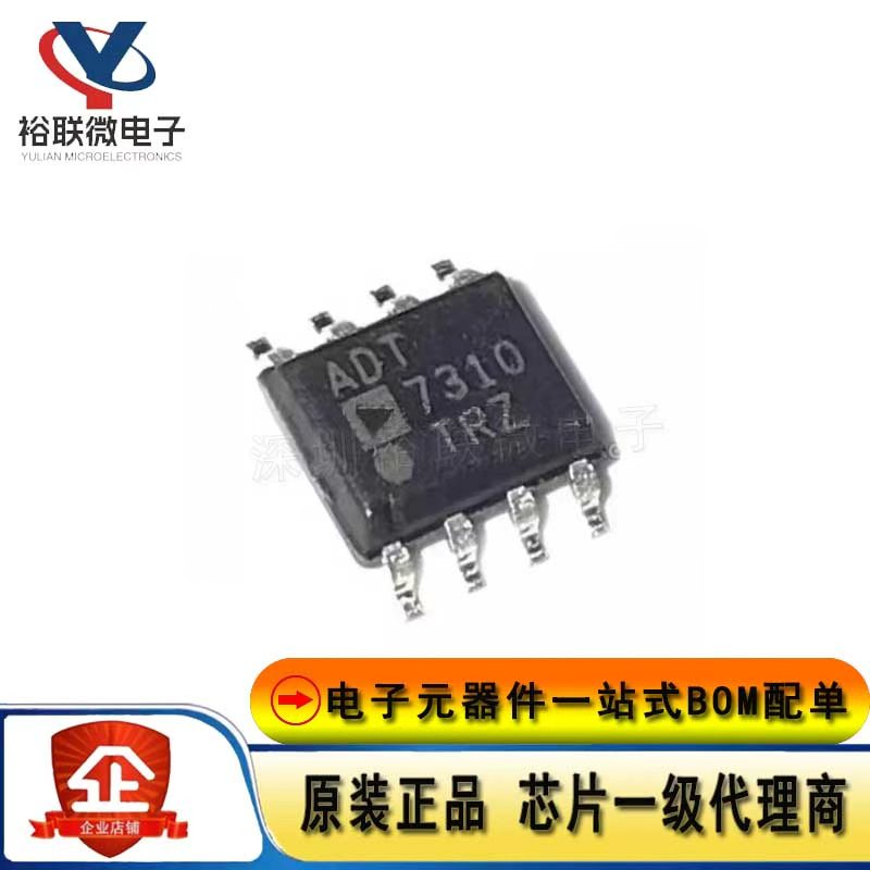 原装 ADT7310TRZ-RELL7 贴片SOIC-8 高精度数字温度传感器