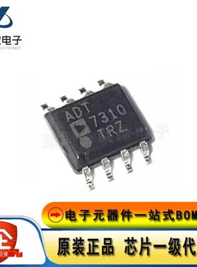 原装 ADT7310TRZ-RELL7 贴片SOIC-8 高精度数字温度传感器