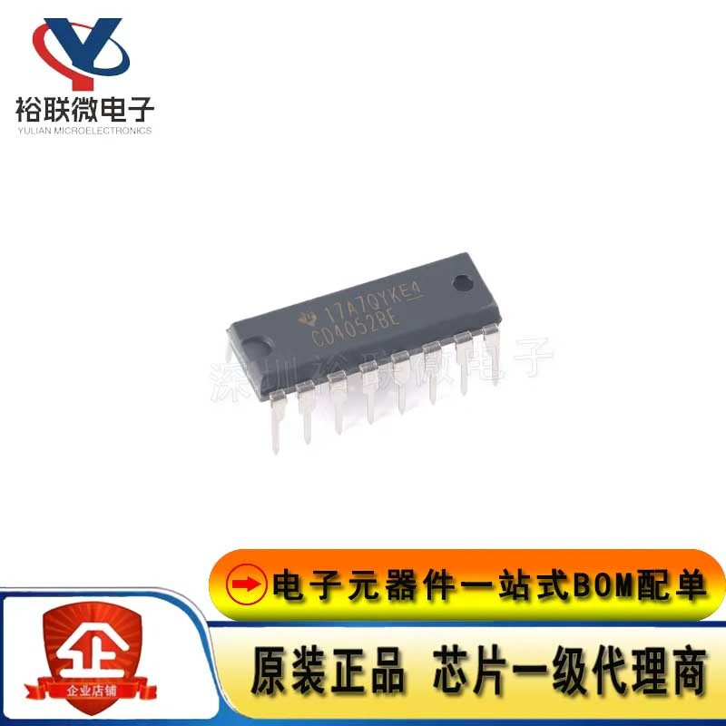 原装现货 直插 CD4052BE PDIP-16 2通道通用多路复用器芯片