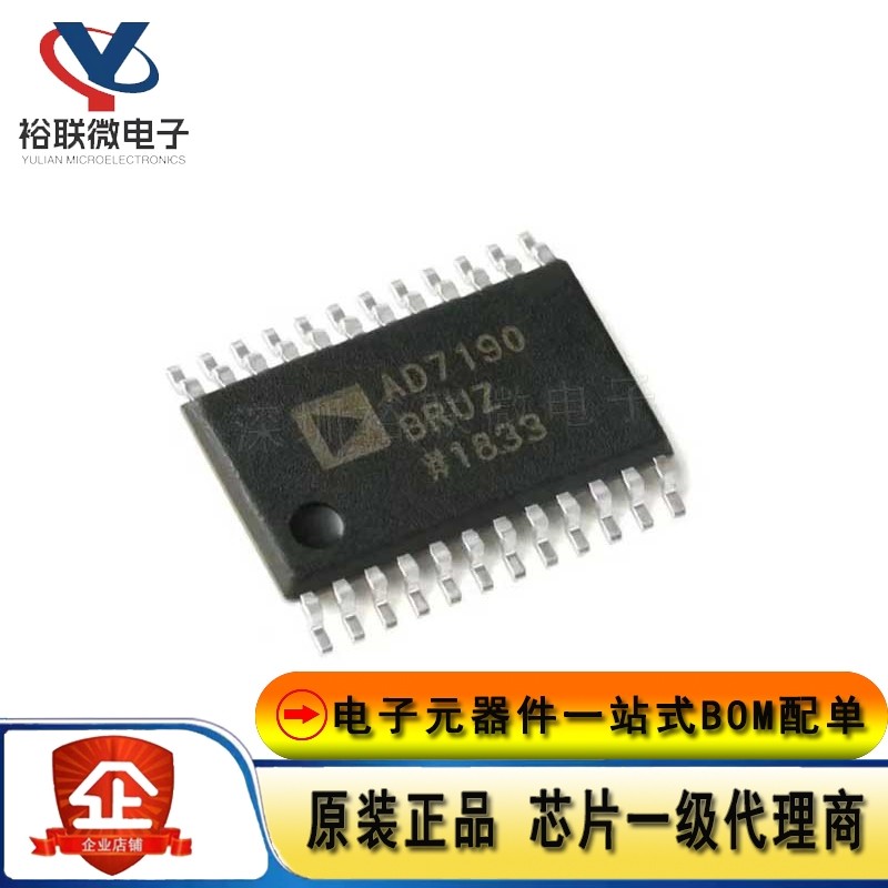 原装现货 AD7190BRUZ-REEL 封装 TSSOP-24 24位模数转换器(ADC)