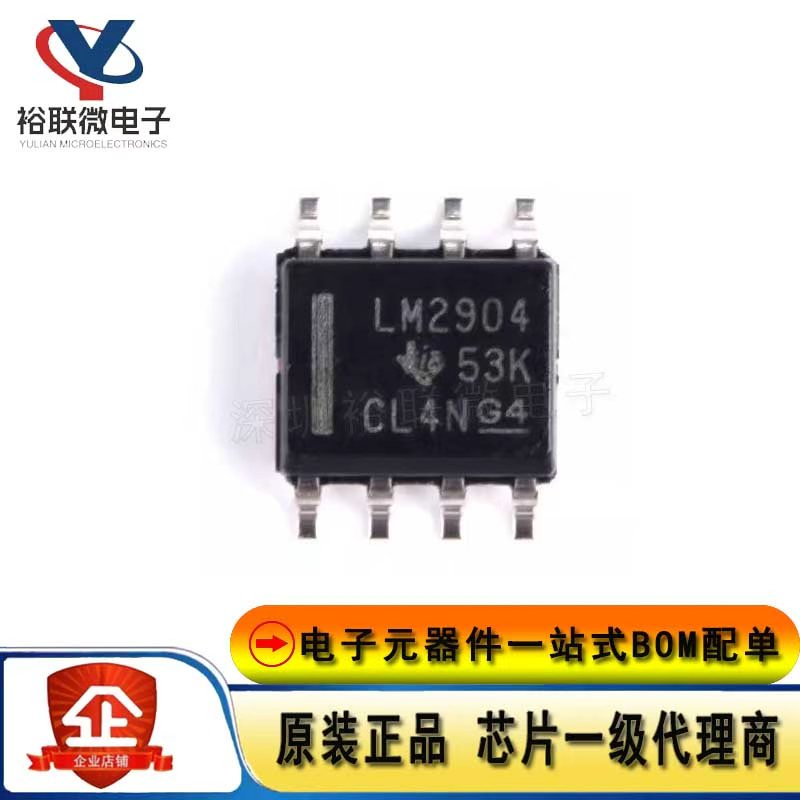 原装现货 贴片 LM2904DR SOP-8 26V 双路运算放大器芯片