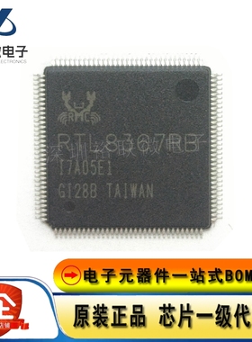 原装现货 RTL8367RB-VB-CG 封装 QFP128 以太网控制器芯片