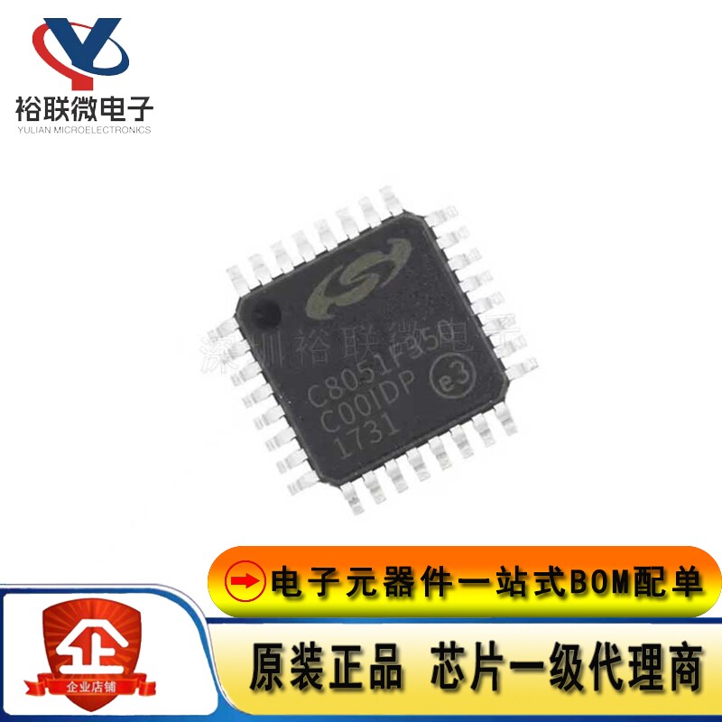 原装现货 C8051F350-GQR 封装LQFP-32 32位微控制器MCU