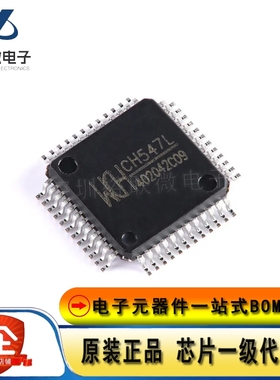 原装现货 CH547L 8位增强型USB单片机芯片 封装 LQFP-48  CH547L