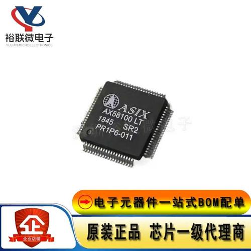原装现货 AX58100LT 封装 LQFP80 EtherCAT从站控制芯片 AX58100