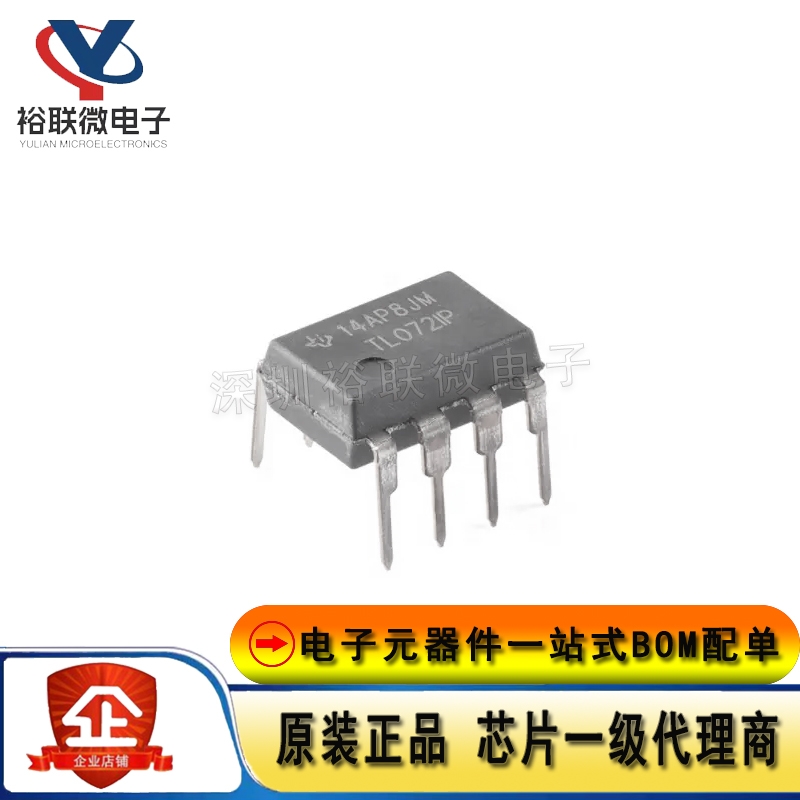 原装现货 TL072IP PDIP-8 双路JFET输入运算放大器芯片