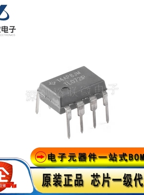 原装现货 TL072IP PDIP-8 双路JFET输入运算放大器芯片
