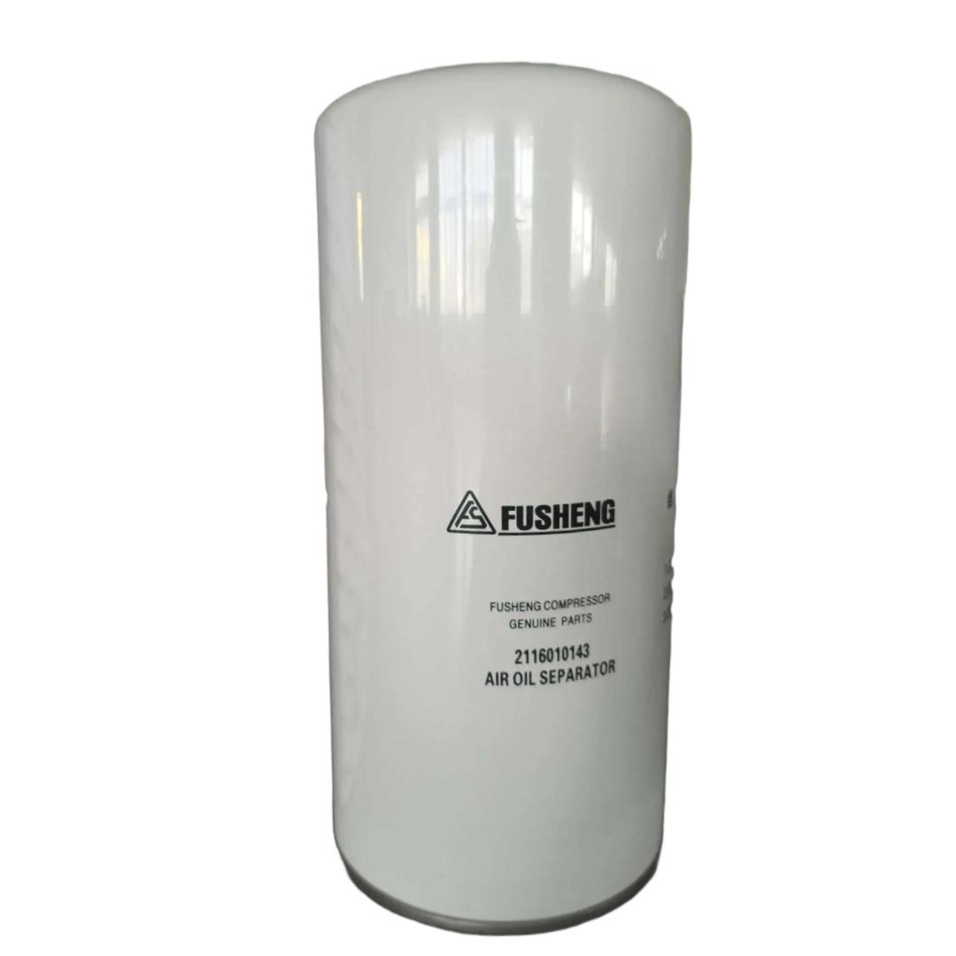 替代油细分离器2116010143螺杆式空压机配件大全现货
