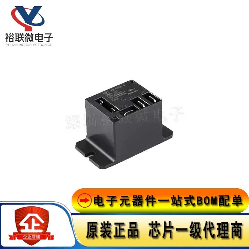 宏发继电器 HF105F-4/220A-1ZS 220VAC 5脚一组转换小型大功率