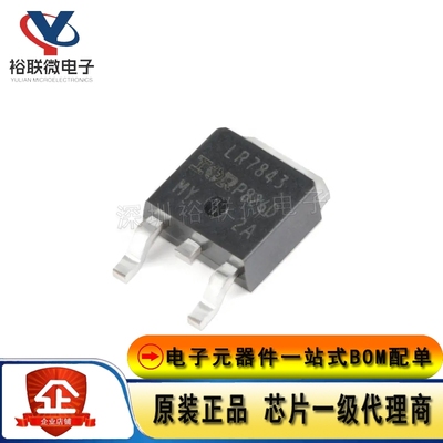 原装现货 IRLR7843TRPBF  场效应管（MOSFET） 封装TO-252-2