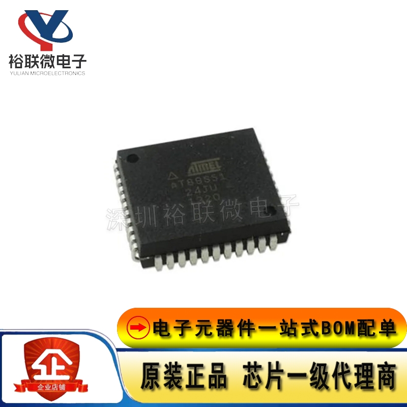 原装现货 AT89S51-24JU 单片机（MCU/MPU/SOC）封装PLCC-44 AT89