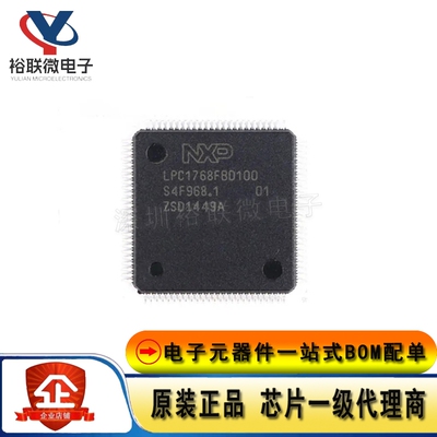 原装现货 LPC1768FBD100 单片机(MCU/MPU/SOC) 封装 LQFP-100