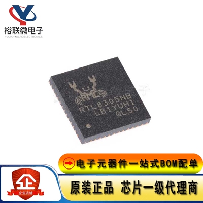 原装现货 RTL8305NB-CG 封装QFN-48 以太网控制器芯片IC