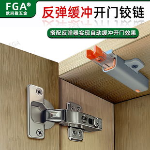 柜门免装拉手按弹合页反弹缓冲阻尼开门铰链厚门板反弹铰链反弹器