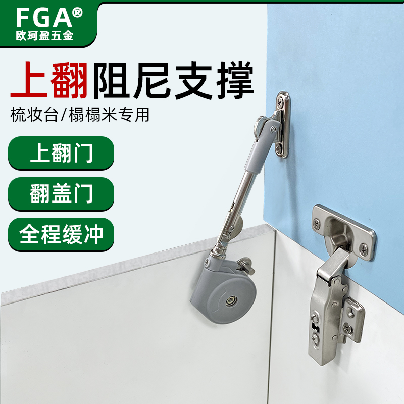 FGA上翻门/翻盖门榻榻米床化妆台