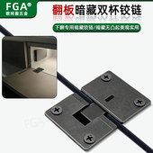 90度下翻门暗藏铰链悬空吊柜双杯开孔平面方形翻板合页台面小铰链