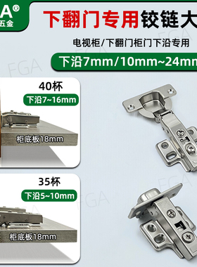 电视柜下翻门铰链柜门下延1公分7mm10毫米24全盖双侧板25阻尼铰链