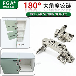 180度大角度铰链阻尼缓冲无力无阻尼175/165度特殊转角衣柜门铰链