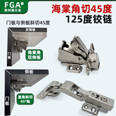 海棠角125度阻尼缓冲铰链双杯对角内切45度斜边门铰链双侧板五金
